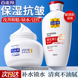 百雀羚（PECHOIN）男士面霜 经典润肤霜 滋润保湿锁水干燥护脸擦脸油男士护肤品官方 润肤霜滋润+维生素E乳共 190ml