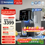 西屋（Westinghouse）净水器家用台式加热直饮净饮一体机免安装弱碱性制冰水冷热RO反渗透净水机桌面即热自来水净饮水机 曼哈顿F5S【四年滤芯套装版】 7℃制冷速热/天山矿泉