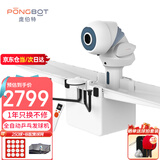 庞伯特（pongbot）omni乒乓球发球机 家用自动乒乓球训练器 OMNI增强版