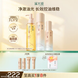 溪木源层孔菌智控水乳洁面套装控油护肤品敏感肌保湿舒缓男女生日礼物