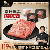 锋味派黑猪午餐肉独立包装火腿香肠 原味+黑椒味+减盐版(三盒装*316g）