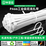 毕亚兹 扎带大号 9.0*900mm 理线束线带捆绑网桥 大尺寸加长加厚加宽白色国标品质尼龙扎带 50根/包