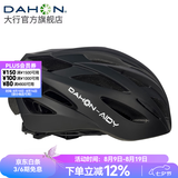 大行（DAHON）骑行头盔男女休闲通勤自行车头盔一体成型通风透气安全帽头盔 哑黑色 L码（适合头围58cm-61cm）