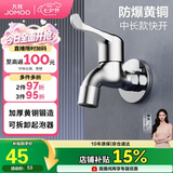 九牧（JOMOO）快开水池龙头优质铜单冷卫浴通用水龙头拖把池龙头71065-991/1C-1