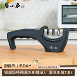 张小泉家用三段式磨刀器厨房 磨刀石磨菜刀厨房用品小工具