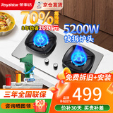 荣事达（Royalstar）小开孔燃气灶600x330 大开孔700x400燃气灶嵌入式双灶600mm天然气小尺寸700mm上进风液化气煤气灶 (最大开孔700×400)可拆炉头+节能省气R57 管道