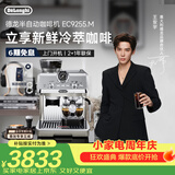 德龙（Delonghi）咖啡机 家用半自动咖啡机 冷萃版银骑士现磨意式研磨一体机 可视压力手动打奶泡 EC9255.M银色礼物