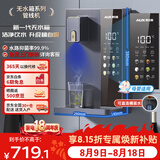 奥克斯（AUX）家用高端净水器净饮机伴侣 壁挂式饮水机 即热即饮 全通量适配 全水路杀菌速热管线机YGX-2201W