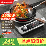 优阳凹面电磁炉商用大功率电磁炉3500W电磁灶家用不锈钢YS-3508炒菜爆炒 配炒锅