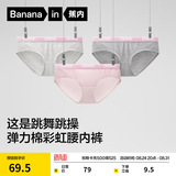 蕉内银皮301S女士三角精梳棉女生内裤撞色腰带10A抗菌中腰礼盒夏季3件 渐变紫腰A-花灰 3条 M