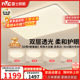雷士（NVC）吸顶灯客厅灯主灯卧室灯具全光谱2026年新款包安装白雪4智能款