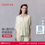 爱慕短袖八分裤套装睡衣家居服简约舒适【七夕情人节礼物】