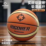 准者三色篮球室内外场成人耐磨训练专用球中小学生青少年儿童球PU蓝球 7号超纤篮球Hyper Grip-橙黄【送全套配件】