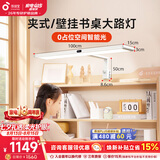 孩视宝夹式护眼台灯大路灯全光谱悬挂壁挂书桌吊柜灯学生学习儿童阅读灯 【全新书桌大路灯】高度可调节 TF07-105W-T 包安装