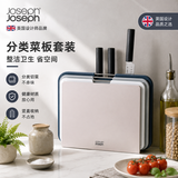 JOSEPH JOSEPH银色菜板套装6件套辅食生熟海鲜分类 切菜砧板 带刀升级款60194 银色 60194