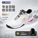 威克多（VICTOR）胜利羽毛球鞋龙透气缓震包裹运动男女鞋P9200TD巭-亮白/深青43码
