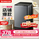 志高（CHIGO）全自动洗衣机 波轮宿舍迷你小型家用 【补贴15%】洗烘一体 智能洗脱一体机 大容量 风干 直排式 【10KG 店铺热销爆款】十大洗涤 蓝光洁净 波轮