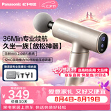 松下（Panasonic）日本筋膜枪肌肉按摩器便携迷你款健身运动放松神器送父母男女友生日大品牌高档七夕情人节实用礼物 【专业续航款RAD21】质雅灰