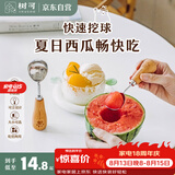 树可冰淇淋勺小熊可立雪糕挖勺吃水果西瓜小勺子冰激凌专用挖球器