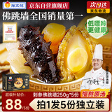 海文铭福州正宗金汤佛跳墙250g*5份加热即食鲍鱼海参预制菜自营