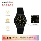 斯沃琪（Swatch）瑞士手表 简约初高中生石英腕表考试七夕情人节礼物 金色密码2.0