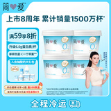 简爱0%蔗糖 酸奶 135g*4杯 天然乳蛋白 无蔗糖酸奶