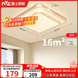 雷士（NVC）LED吸顶灯现代温馨美观餐厅卧室灯饰星光闪烁浪漫灯具