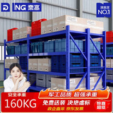 奈高(NAIGAO)货架仓库轻型储物架快递金属库房超市商用主架四层