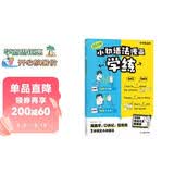 学而思 小初英语语法漫画学练 同步教材知识点 覆盖新课标初中小学英语语法一本通核心考点 漫画场景学语法 单词句型时态英语语法阅读理解专项训练练习