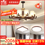 雷士（NVC）新中式原木风吊灯海棠木黄铜客厅灯卧室灯饰两室一厅NDBD10A-003