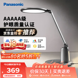 松下（Panasonic）台灯护眼学习儿童护眼台灯护眼学习灯智能调光台灯致儒AAAAA级