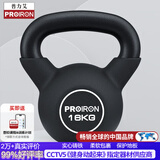 PROIRON普力艾 壶铃男士提壶哑铃壶健身壶铃铸铁深蹲练臀器械浸塑 16KG