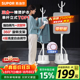 苏泊尔（SUPOR）立式挂烫机35g/min大蒸汽1.4L水箱家用熨烫机大功率手持熨斗机烫衣服GT17BP团购礼物