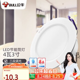 公牛（BULL）LED筒灯天花灯过道玄关嵌入式孔灯 4W/3寸三色调光/开孔70-85mm