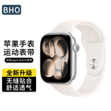 BHO【全网热销100万+】适用苹果手表表带apple watch s12运动表带iWatch s11/10/9/ultra4/se硅胶表带