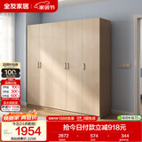 全友家居衣柜卧室家用储物收纳柜一体靠墙现代简约原木风大衣柜出租屋