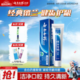 云南白药经典系列牙膏 健齿护龈改善牙龈问题 清新口气留兰香型牙膏180g