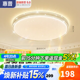 惠普吸顶灯普瑞护眼LED餐厅卧室书房大气轻奢风水晶灯臻之光