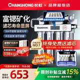 长虹（CHANGHONG） 净水器家用直饮厨房自来水前置过滤器超滤净水机不锈钢净化器 水龙头 501三年套装【共20芯】上门安装