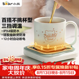 小熊（Bear）加热杯垫陶瓷杯恒温杯垫 电热杯垫办公室家用保温杯垫 可调温防水牛奶神器DRBD-C25D1