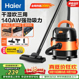 海尔（Haier）桶式吸尘器家用开荒美缝干湿吹大容量大吸力大功率吸水机小型清灰吸毛吸灰尘器HZ-T615 开荒优选