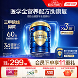 汤臣倍健每益乐特医全营养配方粉 术后恢复补蛋白质 中老年非奶粉500g*3罐