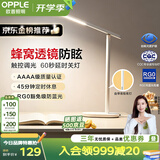 欧普照明（OPPLE）AAAA质量分级 护眼防蓝光儿童LED触控调光卧室宿舍书桌读写台灯