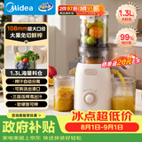 美的（Midea）NFC原汁机榨汁机渣汁分离 全自动三段压榨果蔬机多功能家用水果冰淇淋机MJ-ZZ12W1-108