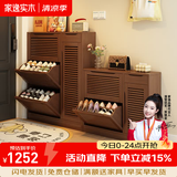 家逸（JIAYI）实木鞋柜玄关柜客厅柜鞋架楼道门口入户鞋柜进门超薄翻斗鞋柜北欧 25cm三翻斗带侧门胡桃色