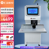 汇金机电50mm会计凭证全自动装订机500页财务装订机电动打孔装订机办公档案铆管热熔装订机打孔器HJ-50AK