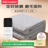 彩虹【高温断电】单人智能定时除螨磨毛电热毯电褥子1.8*1.0米