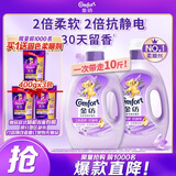 金纺自营衣物调香大师香氛香水柔顺剂薰衣草10斤除味防静电留香除湿味