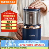 苏泊尔（SUPOR）磨粉机 家用料理机 打粉机 多功能辅食机 五谷杂粮药材厨房粉碎机咖啡机 SMF2002