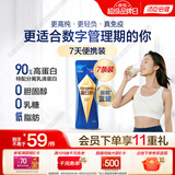 汤臣倍健旗舰蓝罐臻钻蛋白粉10g*7便携装 复配分离乳清蛋白 0乳糖减脂健身